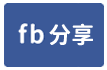 大樹維新段乙工廠房買賣-face share